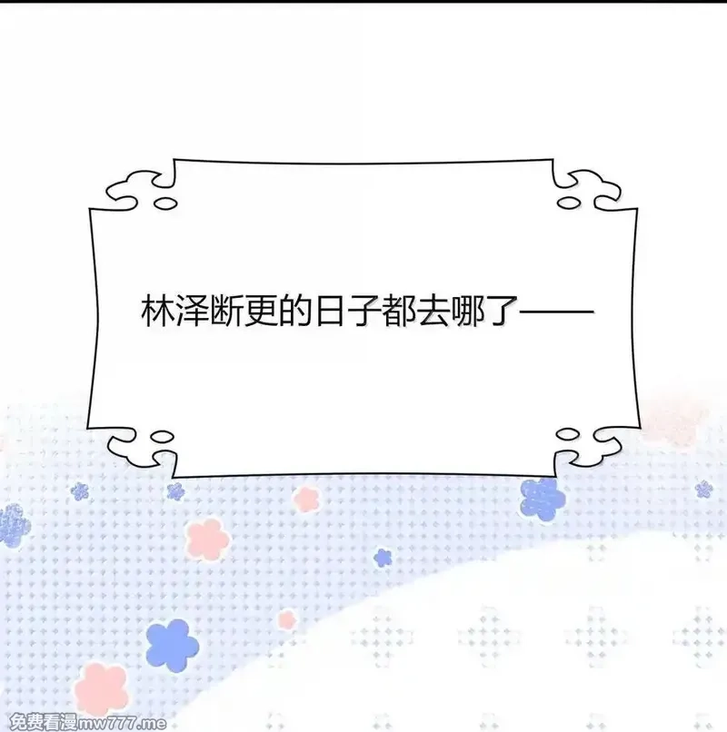 不老不死的我娶了个邪神老婆,75 把我的爱注入你……,第87张