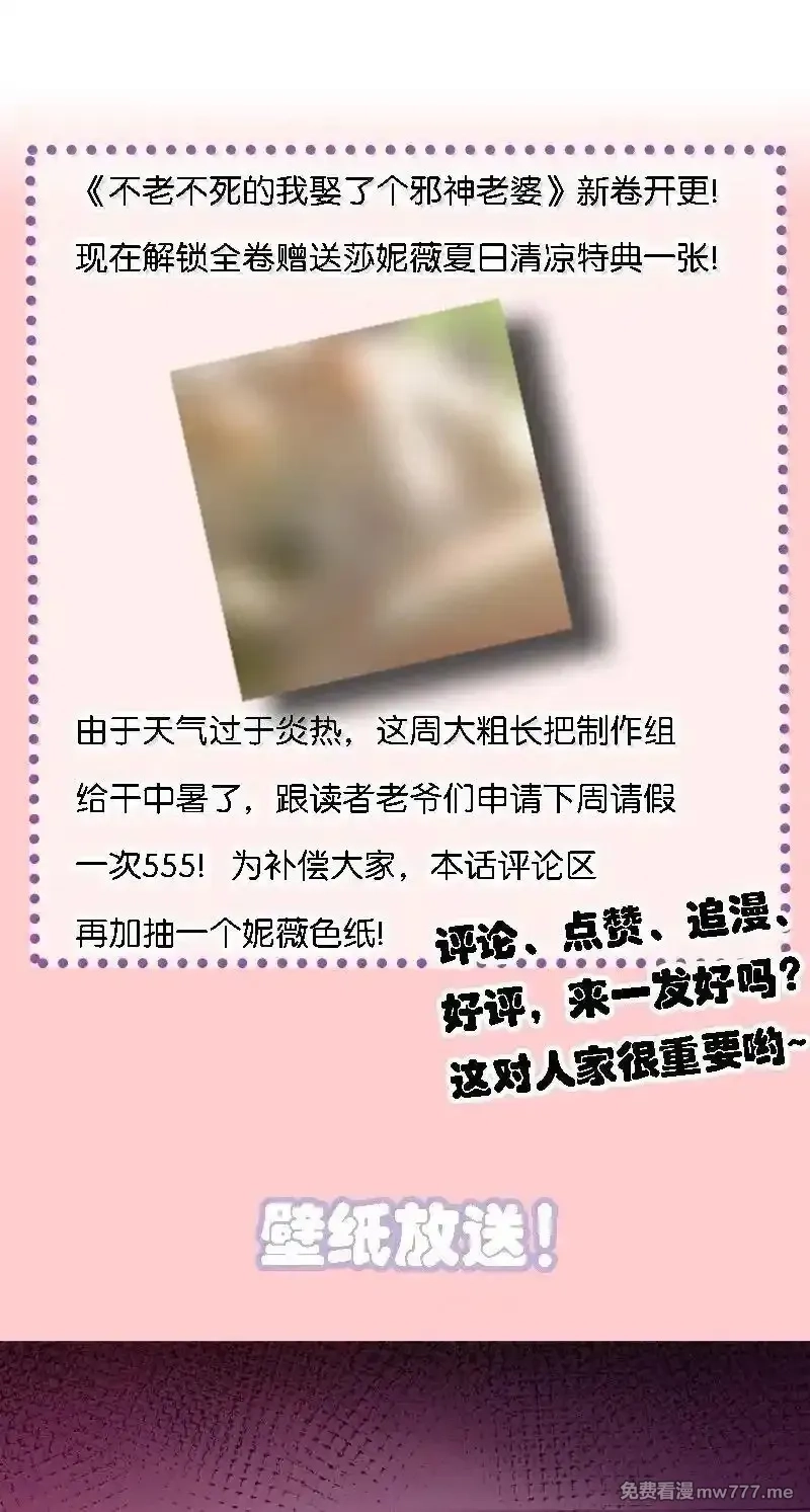 不老不死的我娶了个邪神老婆,75 把我的爱注入你……,第89张