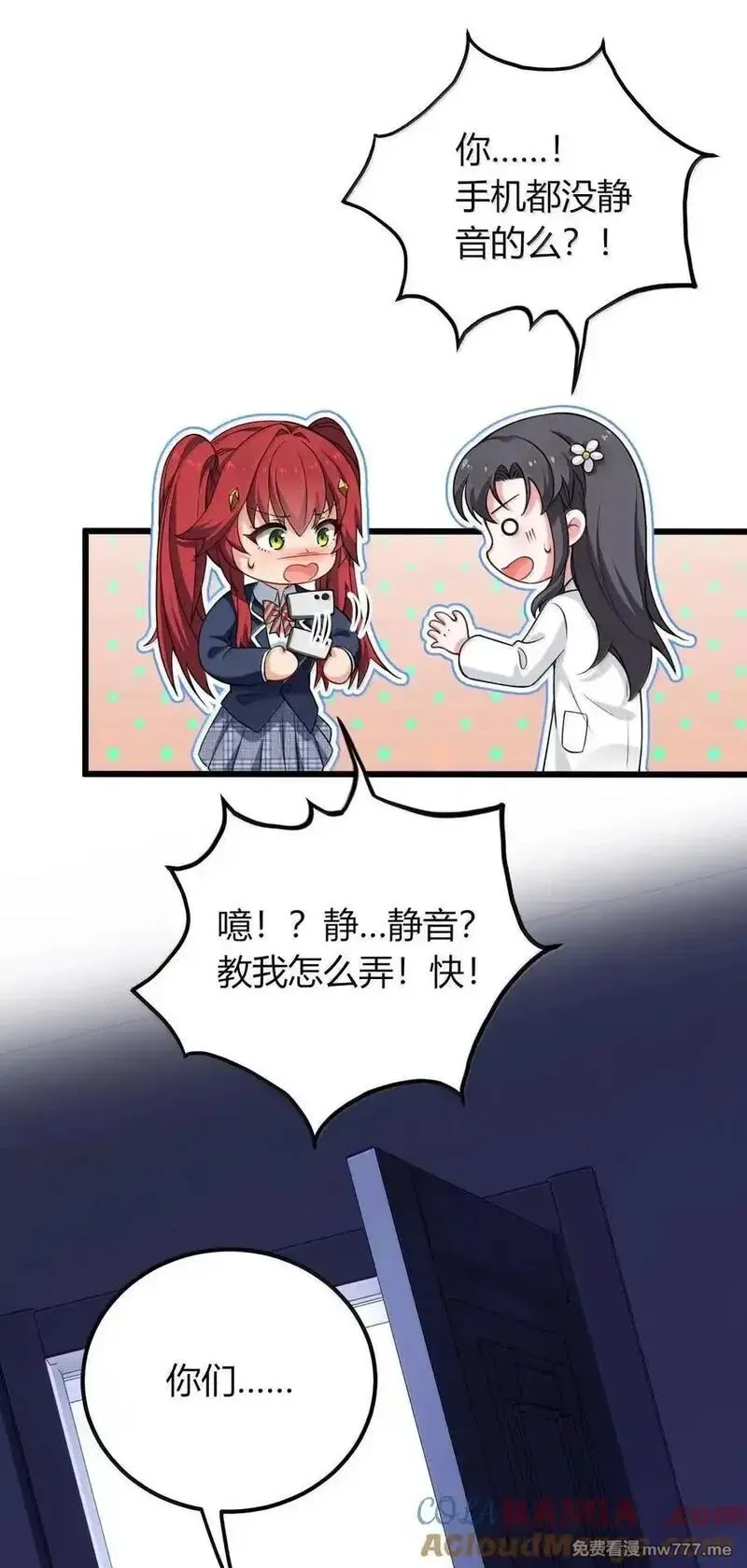 不老不死的我娶了个邪神老婆,72 就差一点就快……,第31张