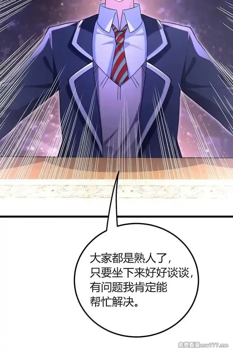不老不死的我娶了个邪神老婆,72 就差一点就快……,第41张