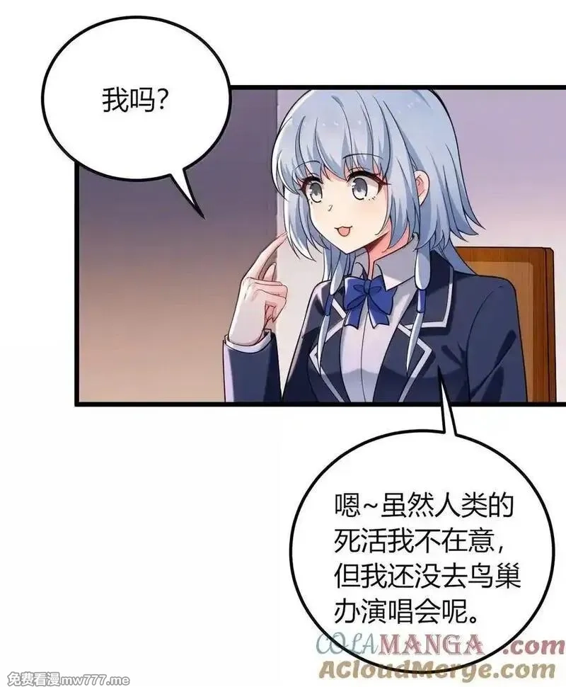 不老不死的我娶了个邪神老婆,72 就差一点就快……,第43张
