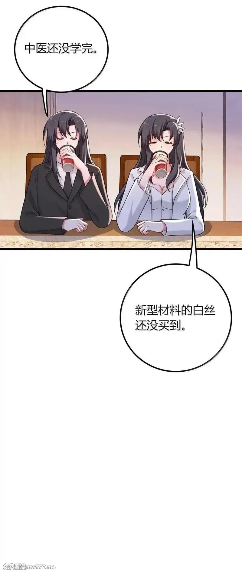 不老不死的我娶了个邪神老婆,72 就差一点就快……,第44张