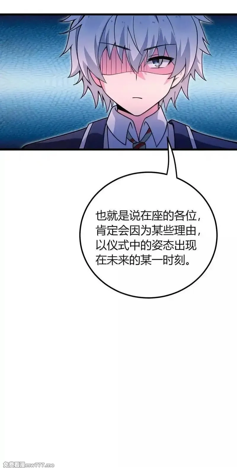 不老不死的我娶了个邪神老婆,72 就差一点就快……,第53张