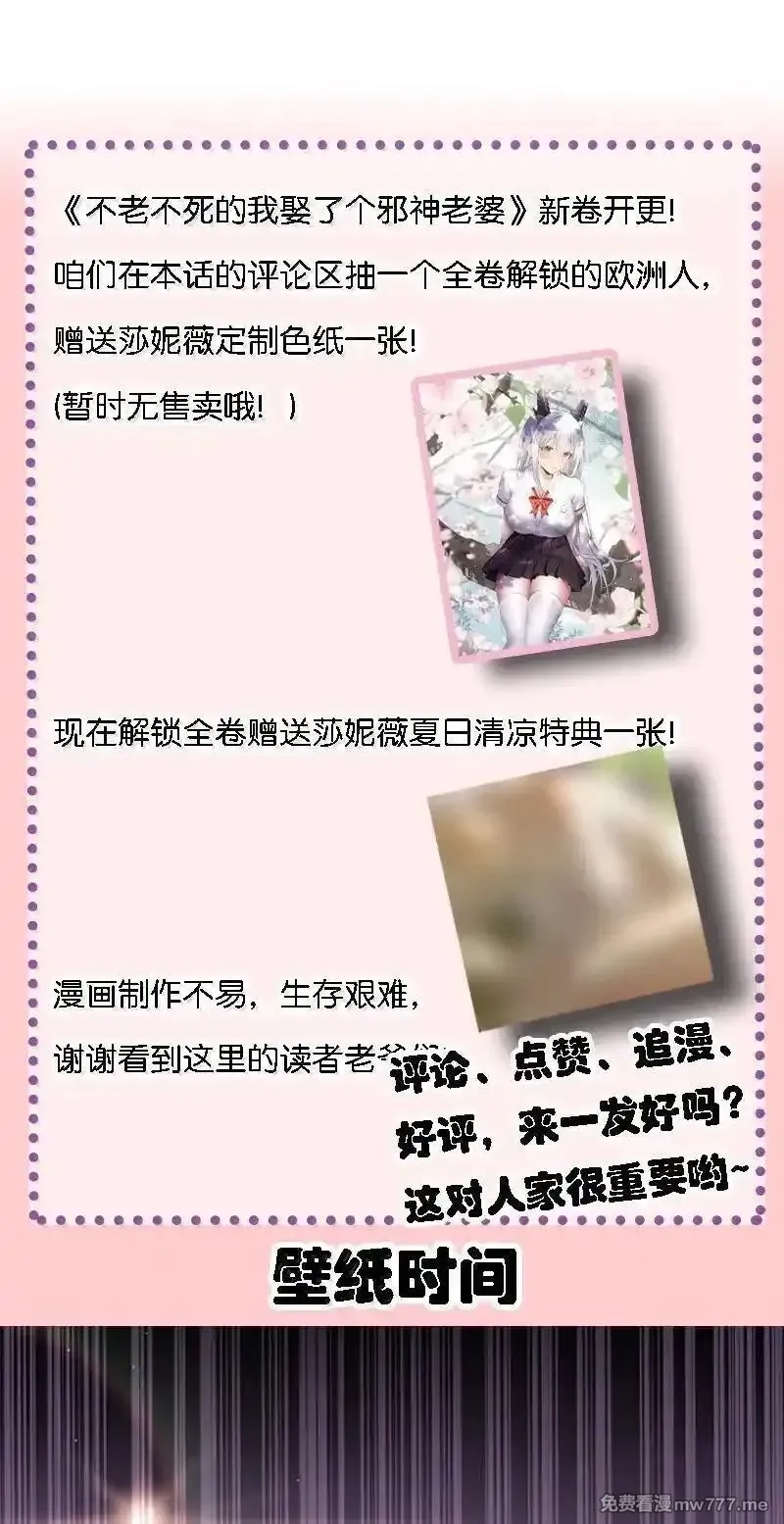 不老不死的我娶了个邪神老婆,72 就差一点就快……,第60张