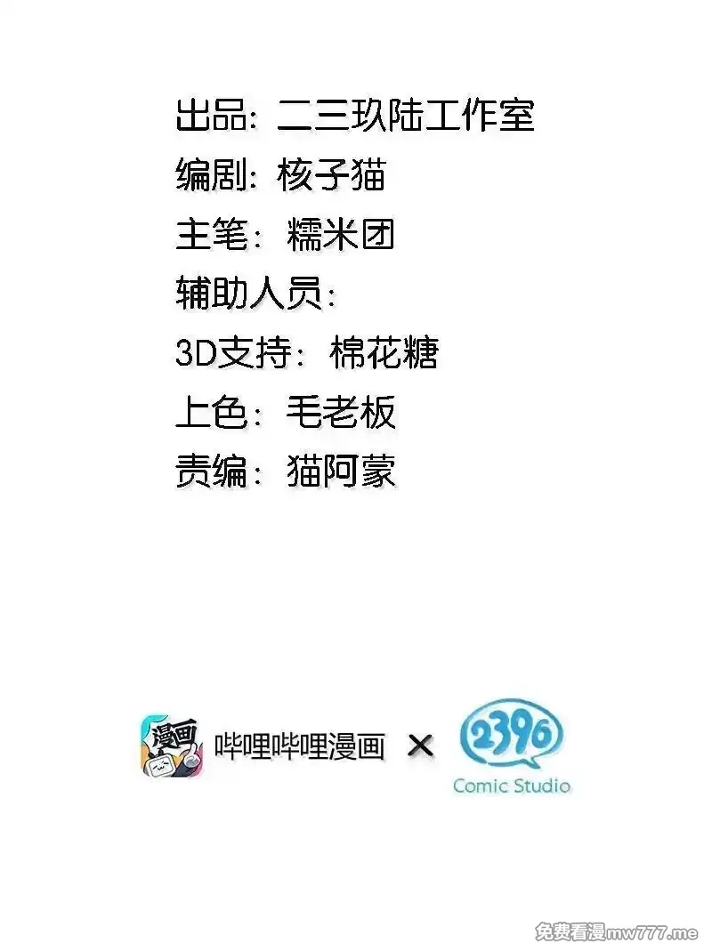 不老不死的我娶了个邪神老婆,62 在这种情况下让他俩生孩子？,第2张