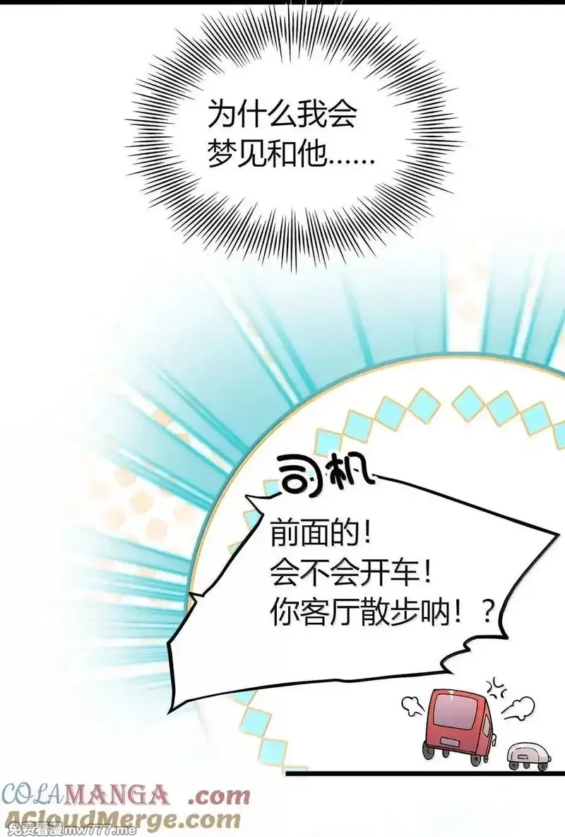 不老不死的我娶了个邪神老婆,62 在这种情况下让他俩生孩子？,第22张