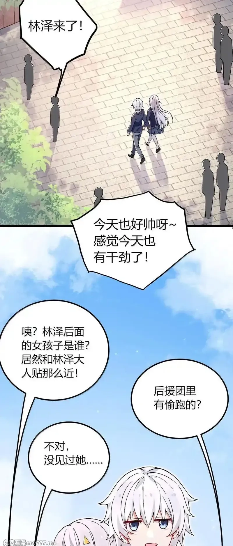 不老不死的我娶了个邪神老婆,62 在这种情况下让他俩生孩子？,第24张