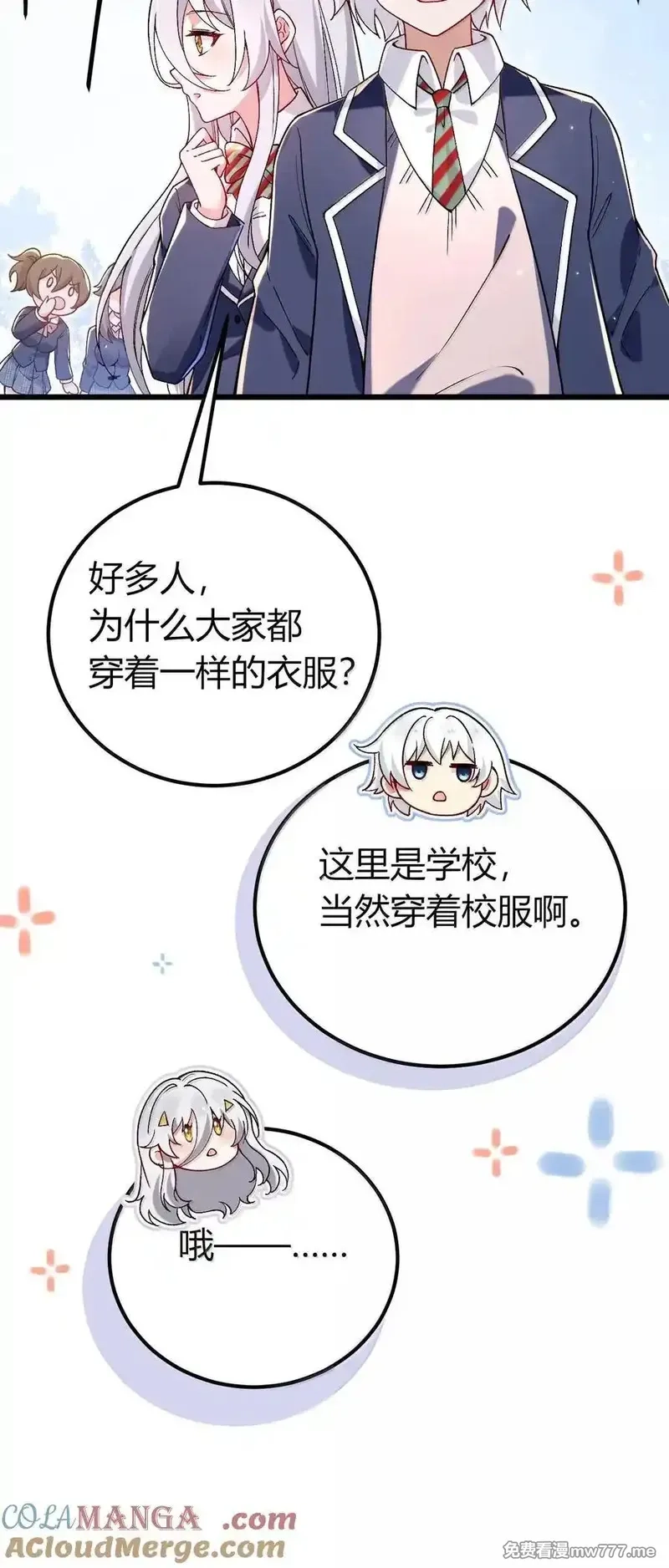不老不死的我娶了个邪神老婆,62 在这种情况下让他俩生孩子？,第25张