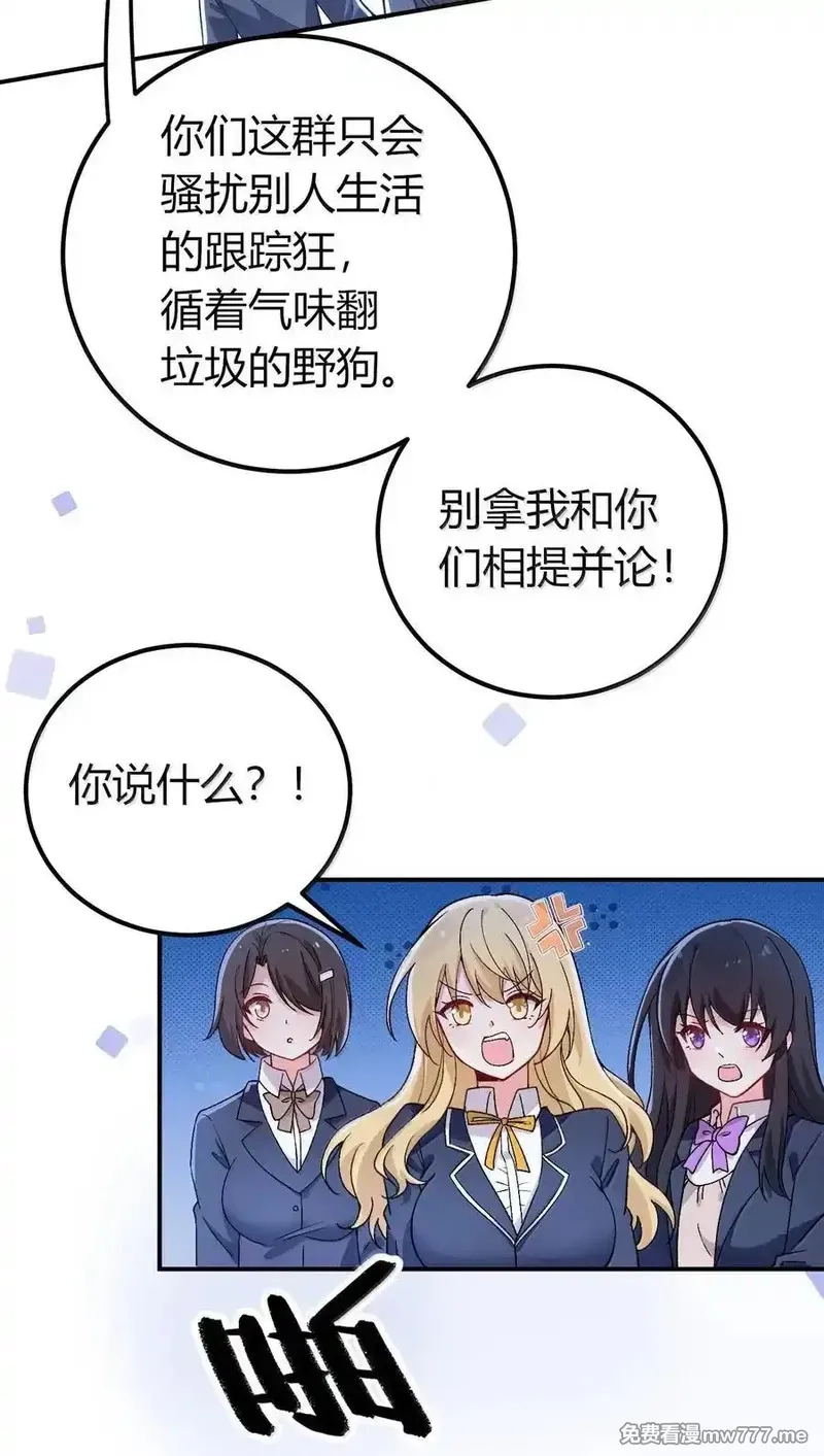 不老不死的我娶了个邪神老婆,62 在这种情况下让他俩生孩子？,第39张