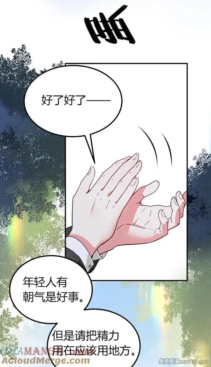 不老不死的我娶了个邪神老婆,62 在这种情况下让他俩生孩子？,第40张
