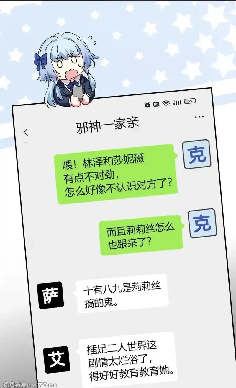 不老不死的我娶了个邪神老婆,62 在这种情况下让他俩生孩子？,第45张
