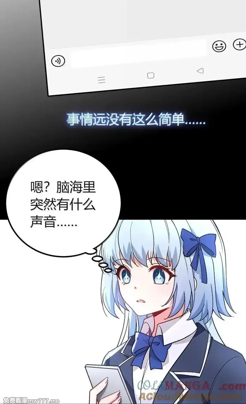 不老不死的我娶了个邪神老婆,62 在这种情况下让他俩生孩子？,第46张
