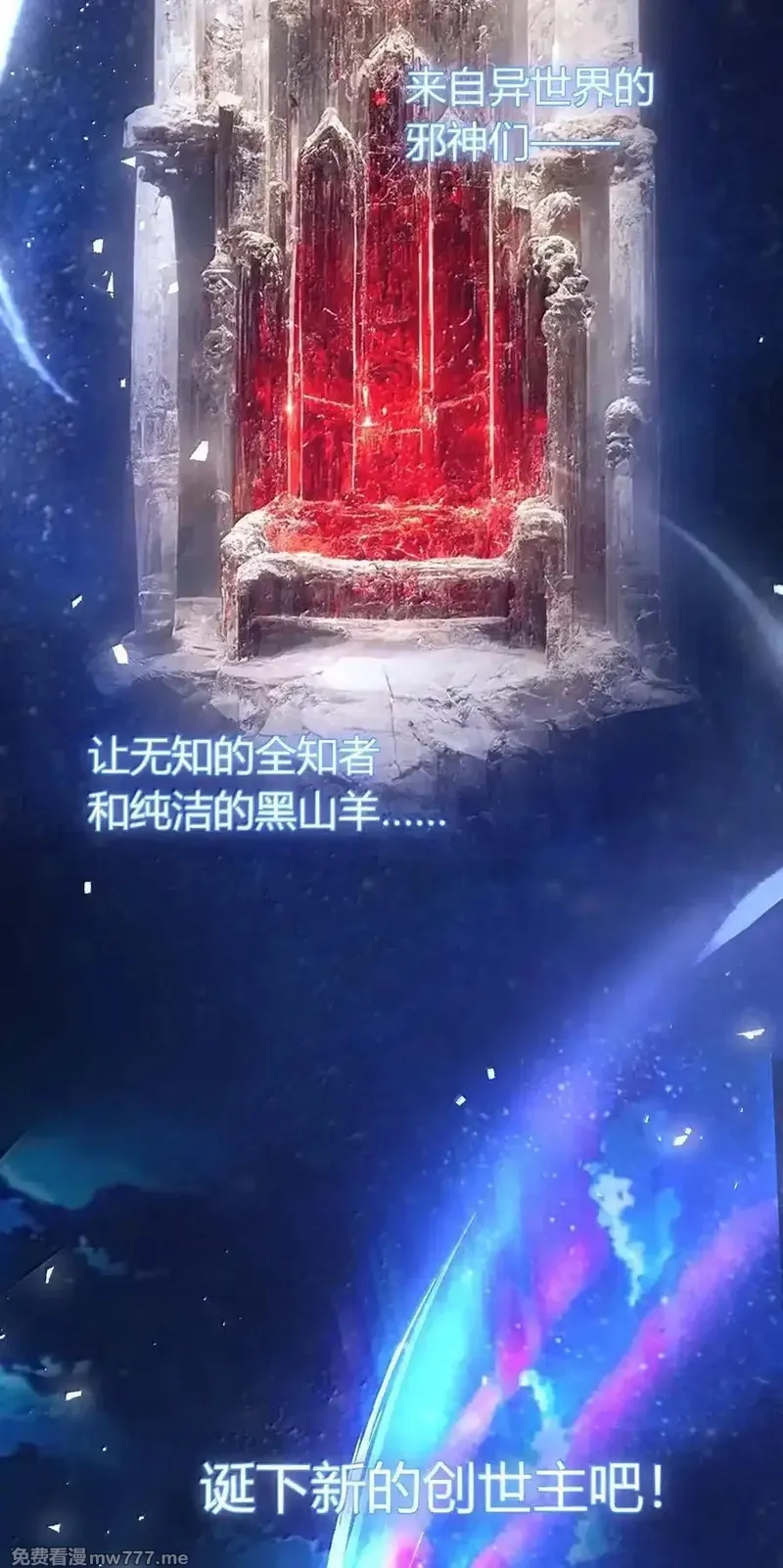 不老不死的我娶了个邪神老婆,62 在这种情况下让他俩生孩子？,第48张