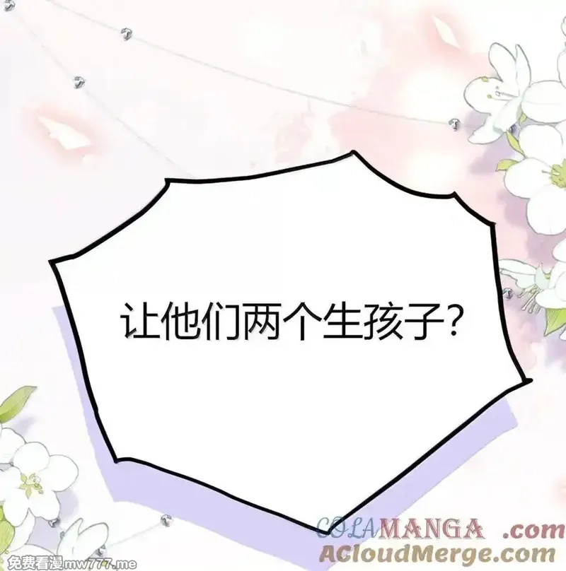 不老不死的我娶了个邪神老婆,62 在这种情况下让他俩生孩子？,第52张