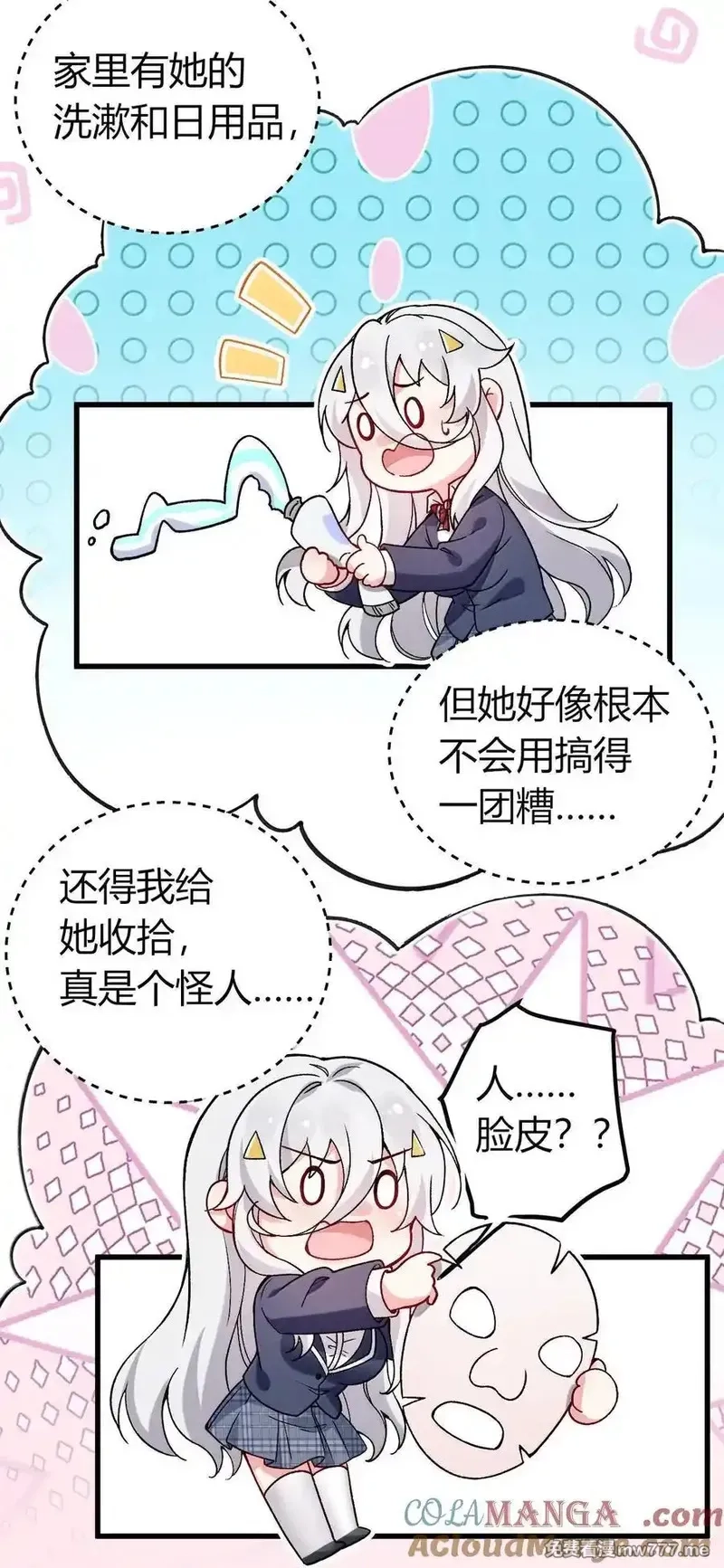 不老不死的我娶了个邪神老婆,62 在这种情况下让他俩生孩子？,第7张