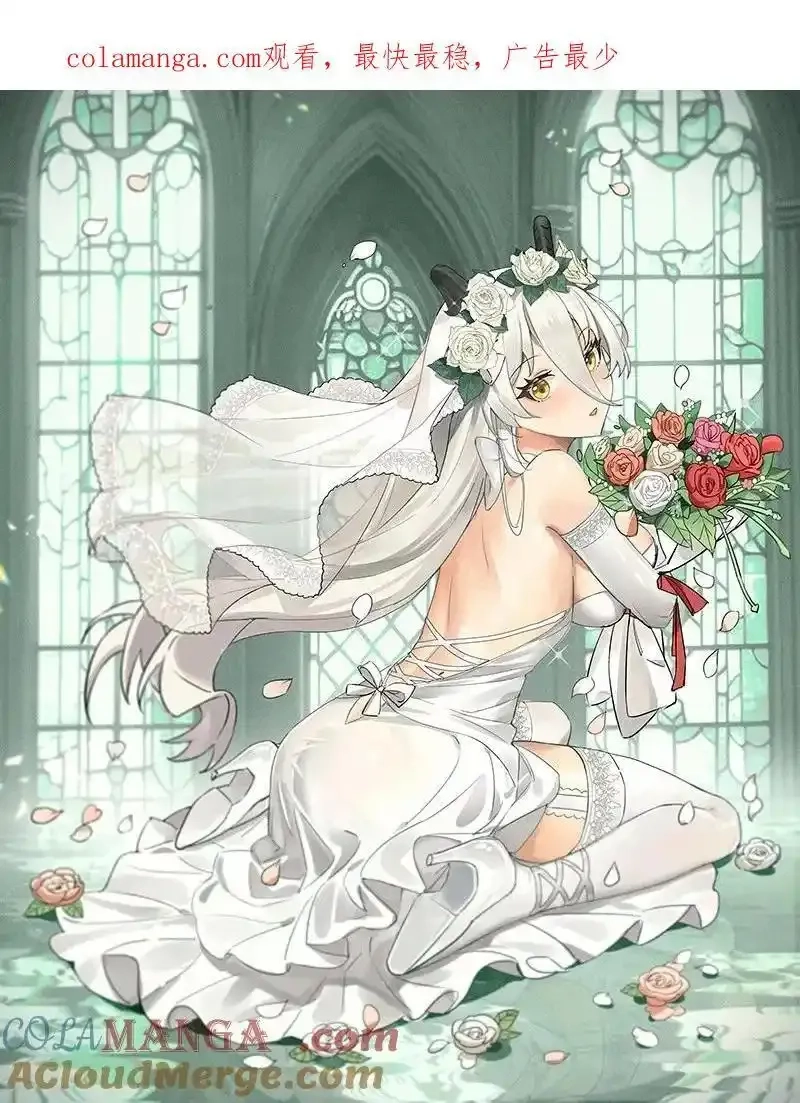 不老不死的我娶了个邪神老婆,59 还有一件重要的事情没做！,第1张