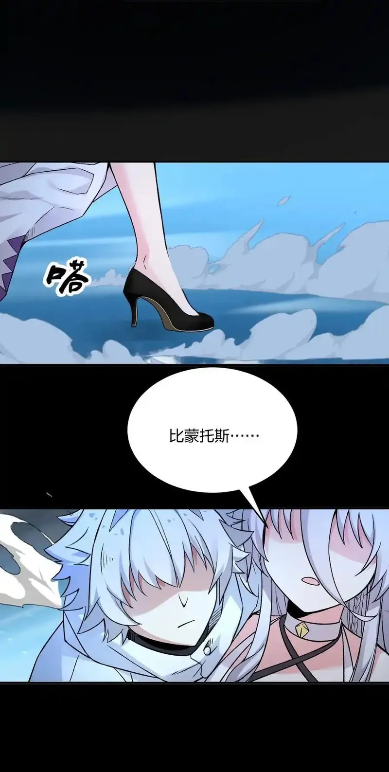 不老不死的我娶了个邪神老婆,59 还有一件重要的事情没做！,第24张