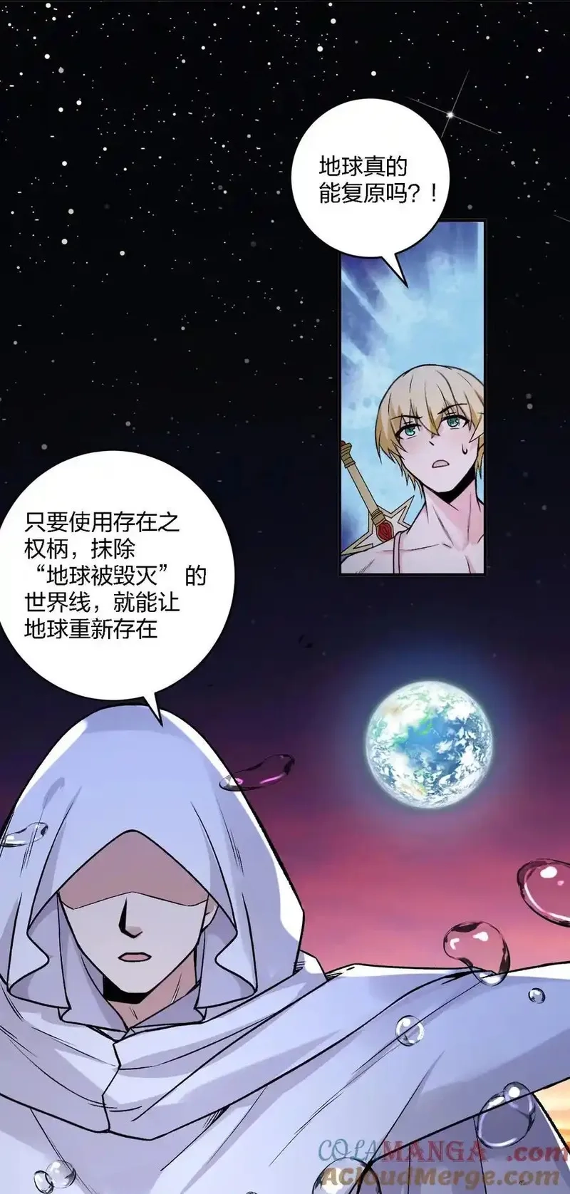 不老不死的我娶了个邪神老婆,59 还有一件重要的事情没做！,第31张