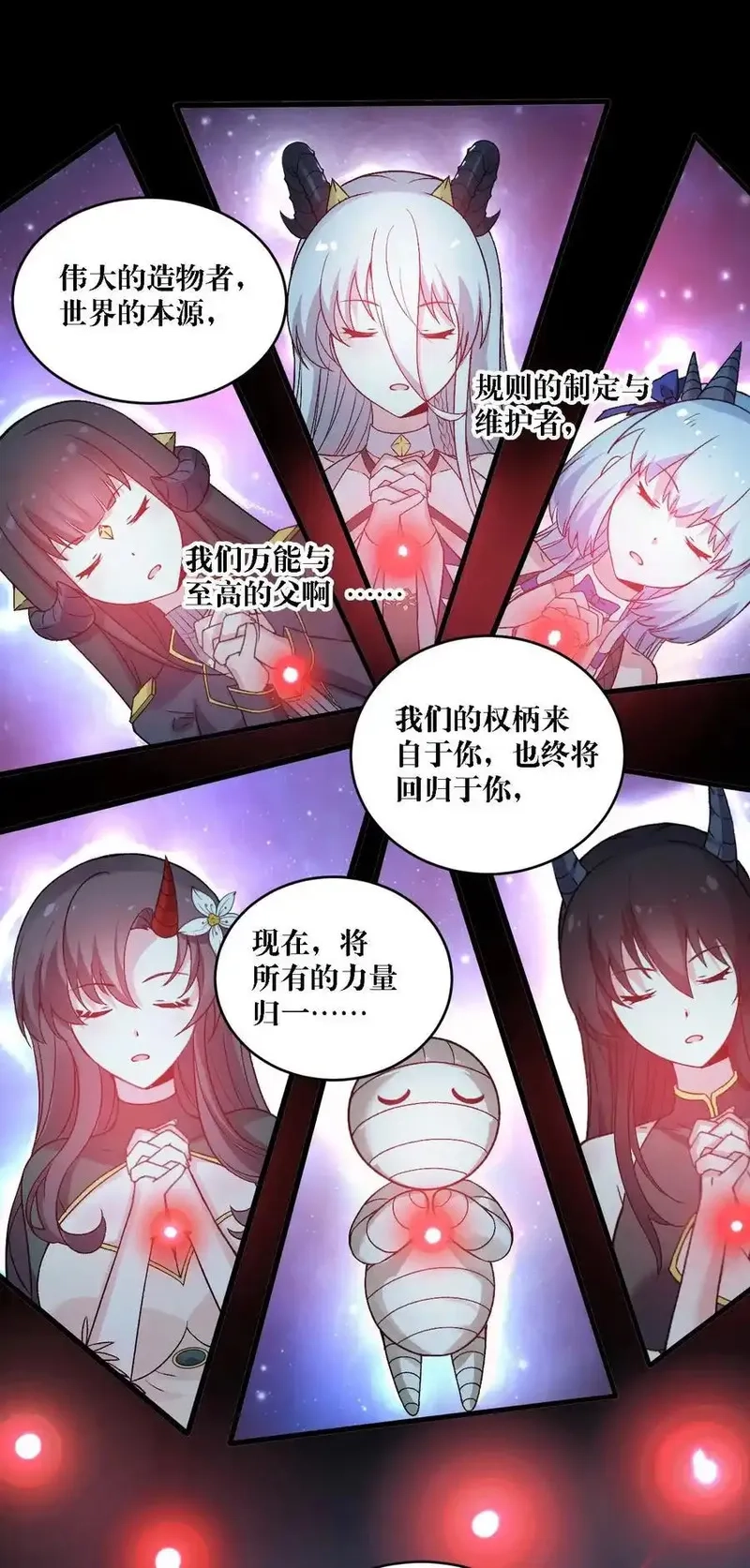 不老不死的我娶了个邪神老婆,59 还有一件重要的事情没做！,第33张