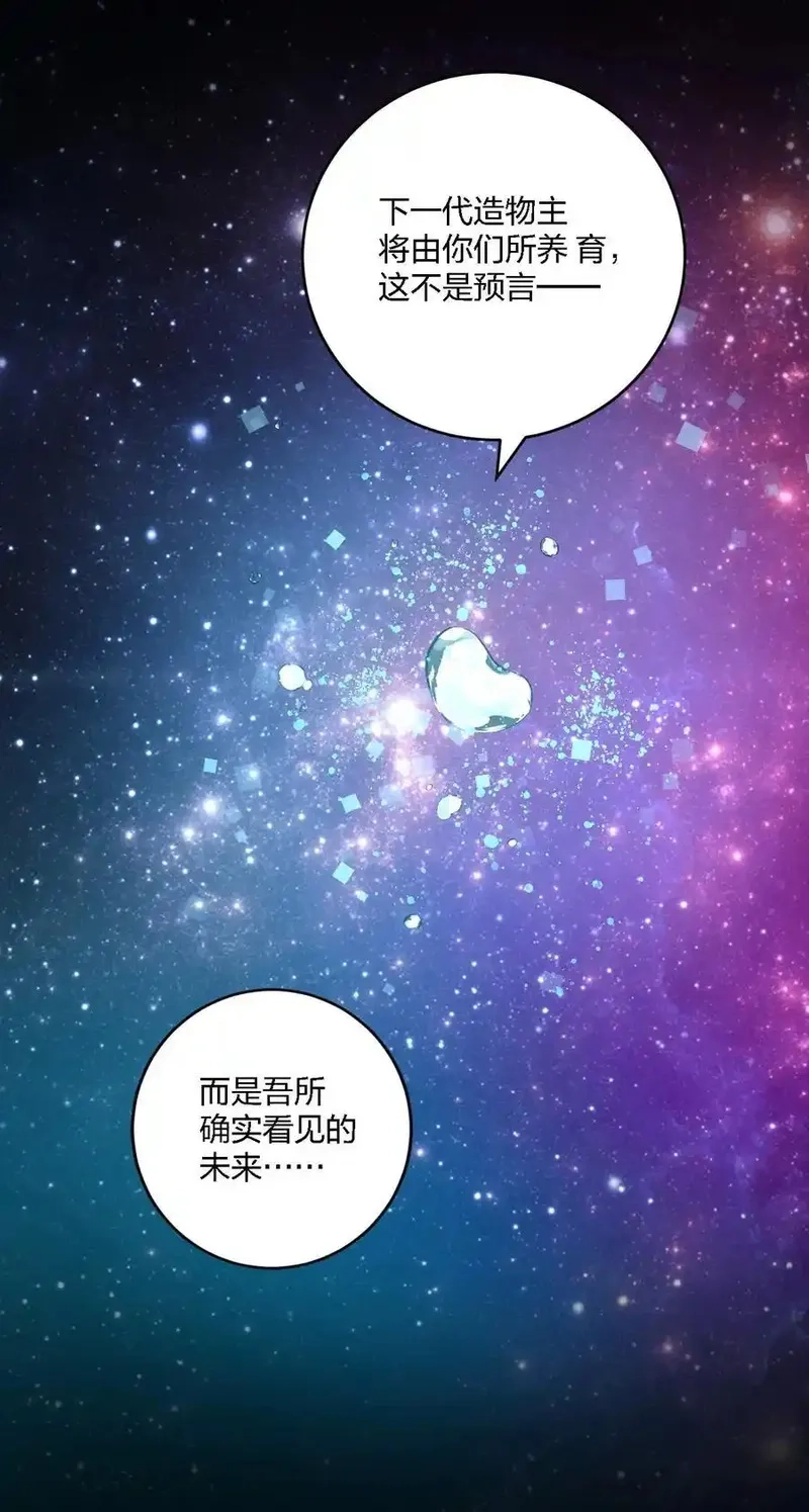 不老不死的我娶了个邪神老婆,59 还有一件重要的事情没做！,第42张