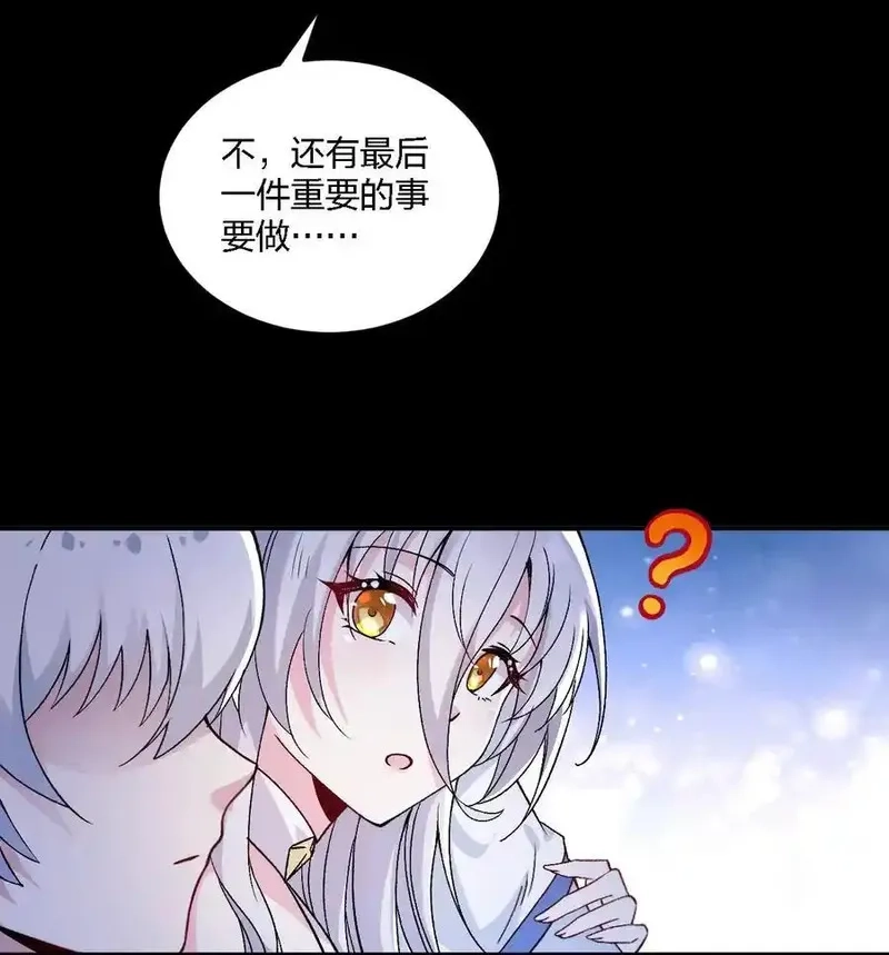 不老不死的我娶了个邪神老婆,59 还有一件重要的事情没做！,第44张