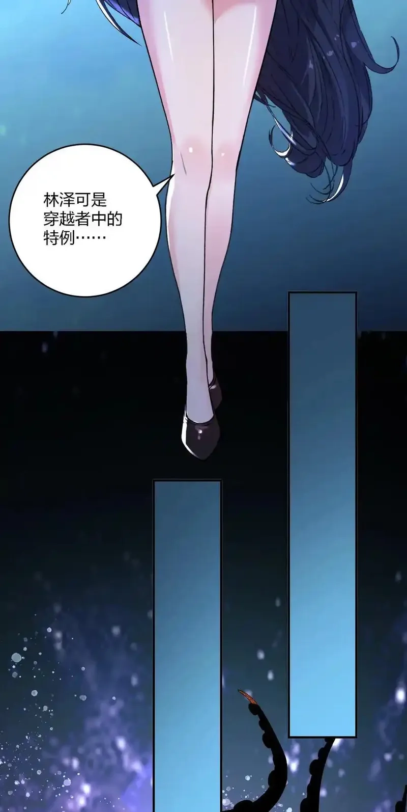 不老不死的我娶了个邪神老婆,59 还有一件重要的事情没做！,第6张