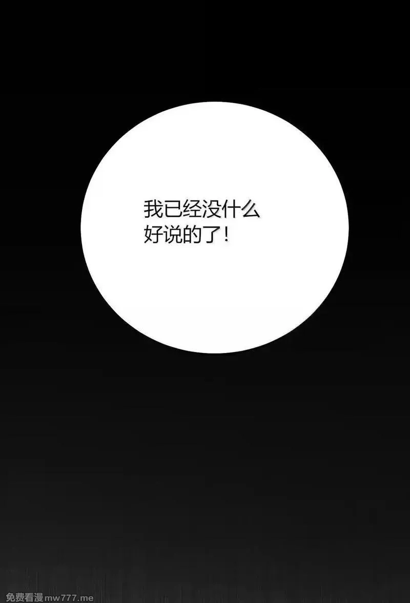 不老不死的我娶了个邪神老婆,78 你忘记了今天是什么日子吗？,第15张