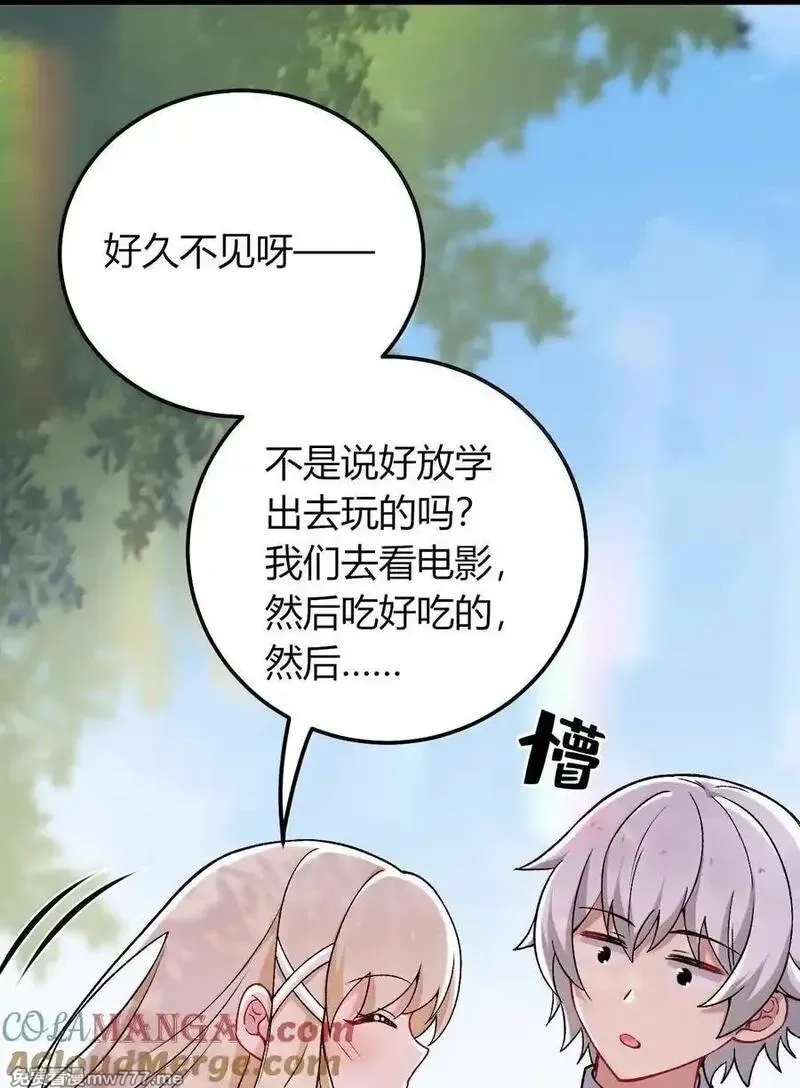 不老不死的我娶了个邪神老婆,78 你忘记了今天是什么日子吗？,第19张