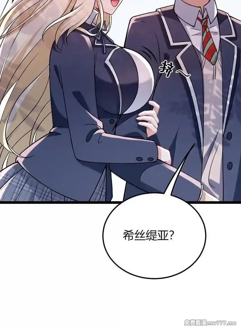 不老不死的我娶了个邪神老婆,78 你忘记了今天是什么日子吗？,第20张