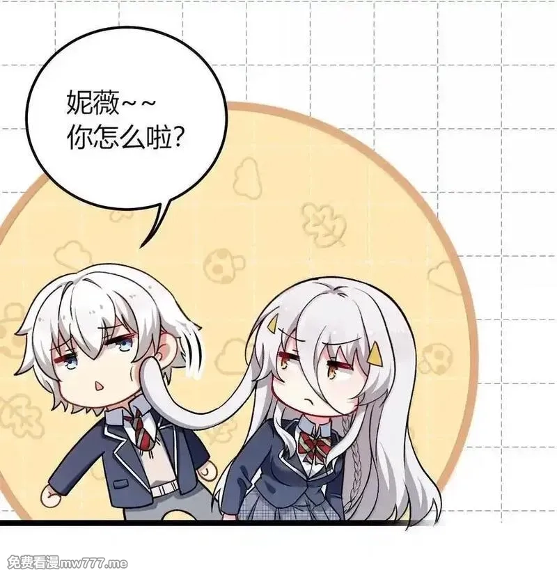 不老不死的我娶了个邪神老婆,78 你忘记了今天是什么日子吗？,第27张