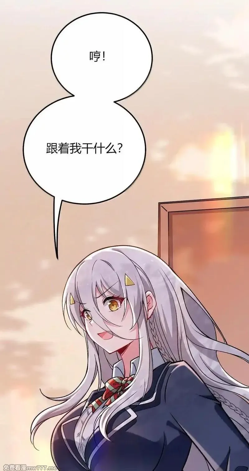 不老不死的我娶了个邪神老婆,78 你忘记了今天是什么日子吗？,第29张