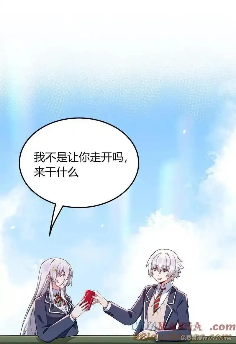 不老不死的我娶了个邪神老婆,78 你忘记了今天是什么日子吗？,第37张