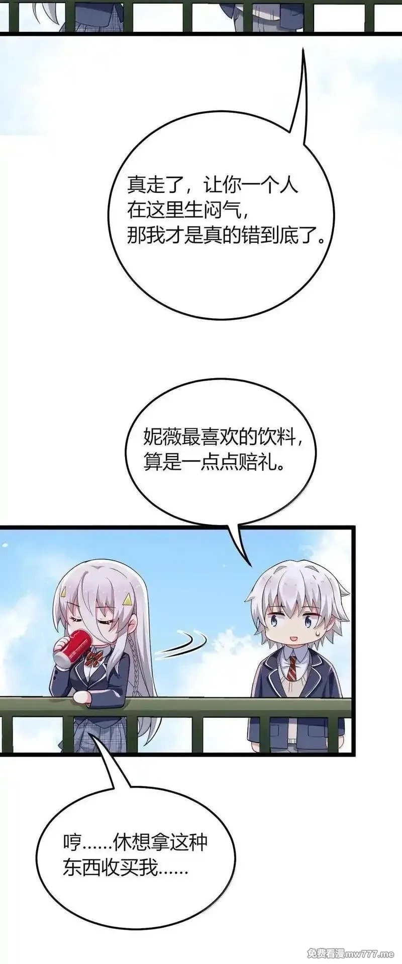 不老不死的我娶了个邪神老婆,78 你忘记了今天是什么日子吗？,第38张