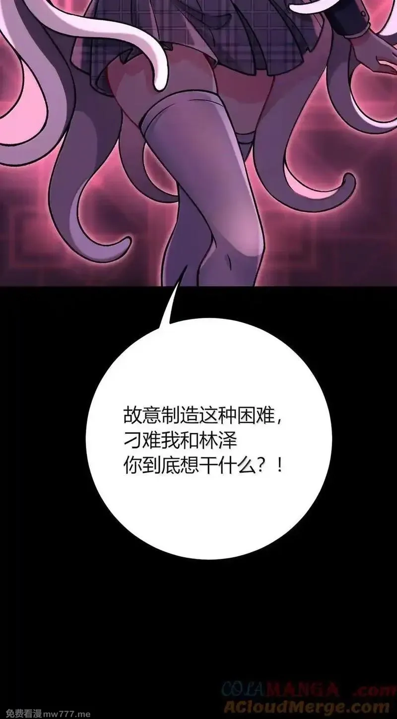 不老不死的我娶了个邪神老婆,78 你忘记了今天是什么日子吗？,第4张