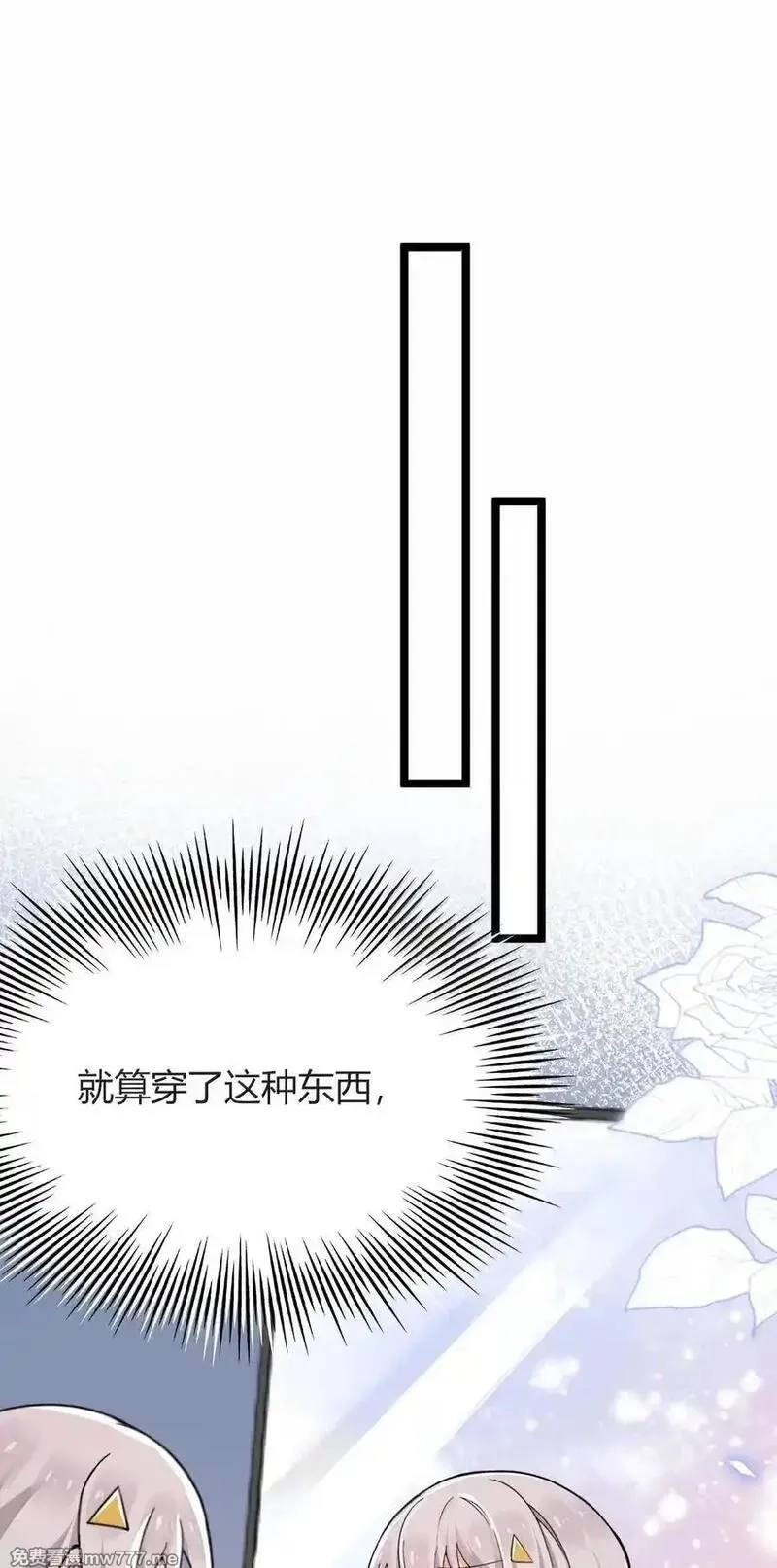 不老不死的我娶了个邪神老婆,78 你忘记了今天是什么日子吗？,第66张