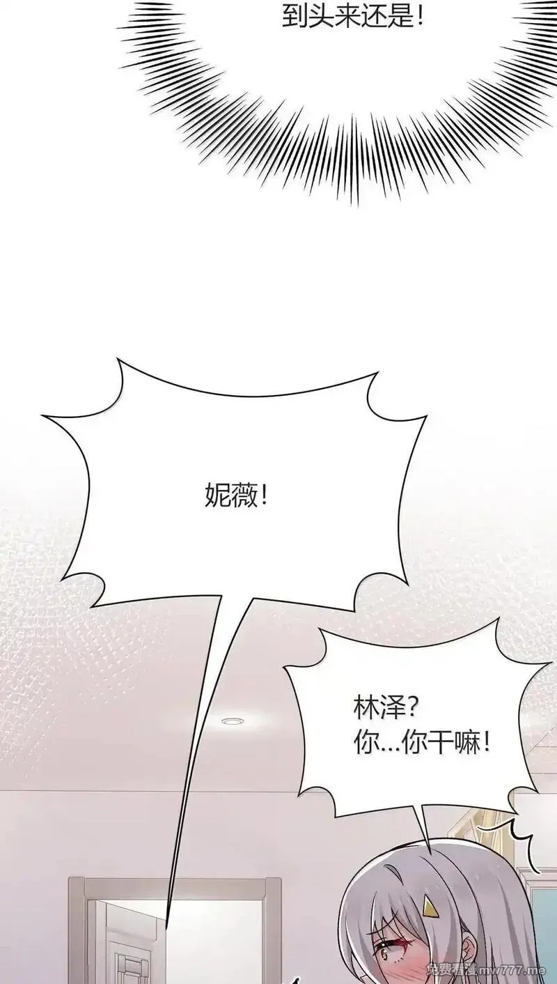 不老不死的我娶了个邪神老婆,78 你忘记了今天是什么日子吗？,第68张