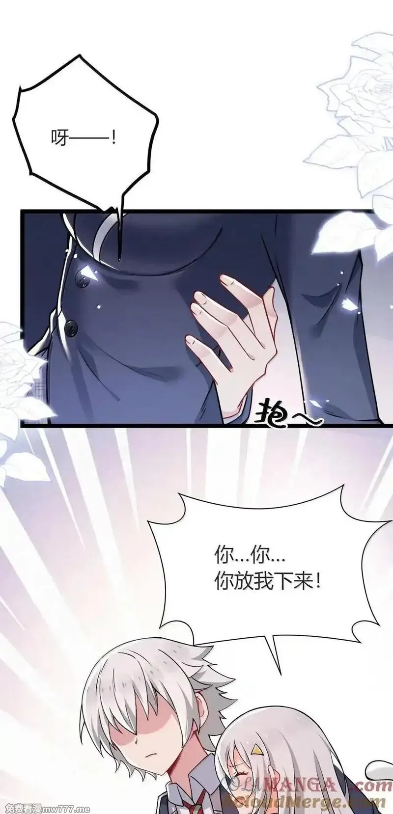 不老不死的我娶了个邪神老婆,78 你忘记了今天是什么日子吗？,第70张