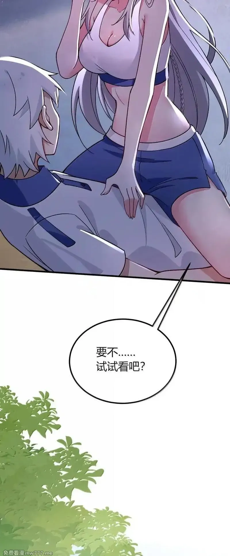 不老不死的我娶了个邪神老婆,69 这个时候还能分心……？,第15张