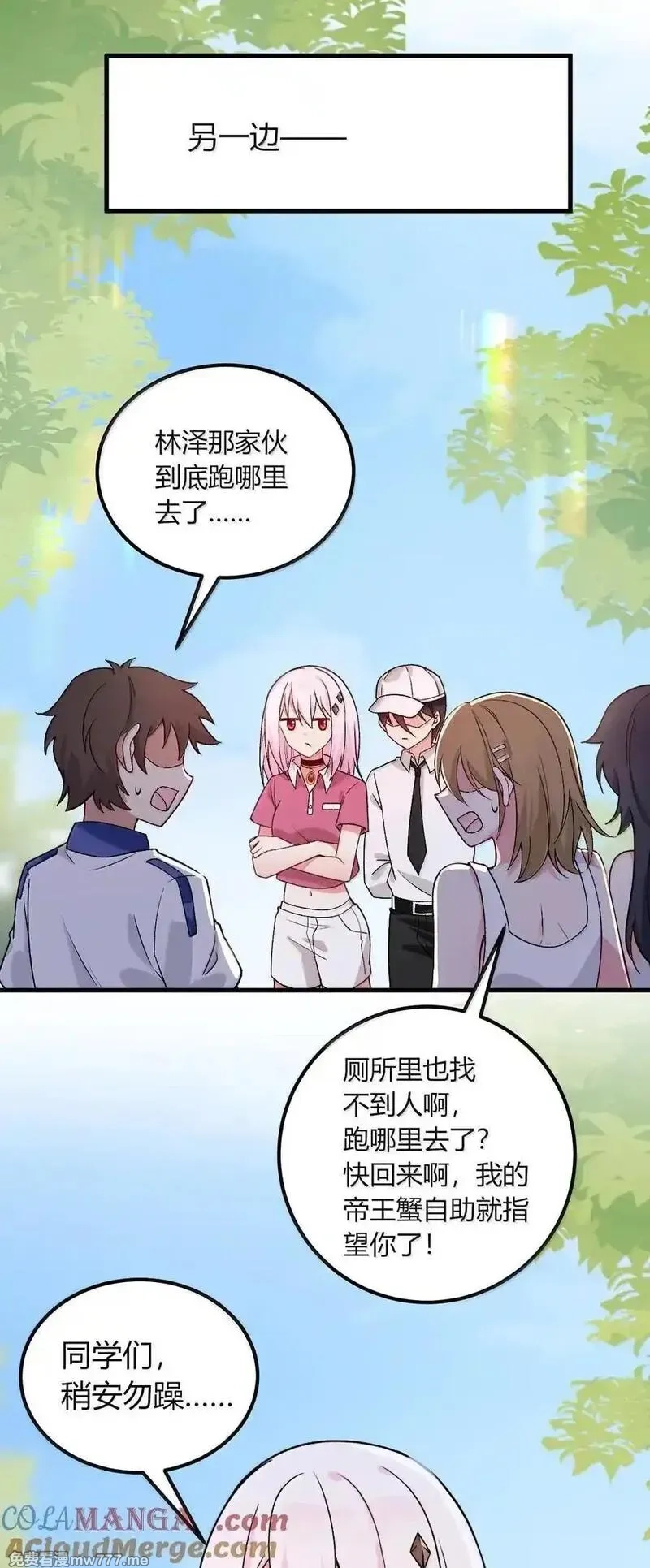 不老不死的我娶了个邪神老婆,69 这个时候还能分心……？,第16张