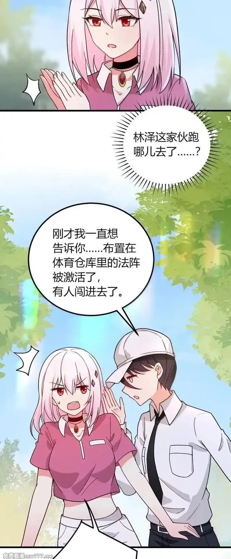 不老不死的我娶了个邪神老婆,69 这个时候还能分心……？,第17张