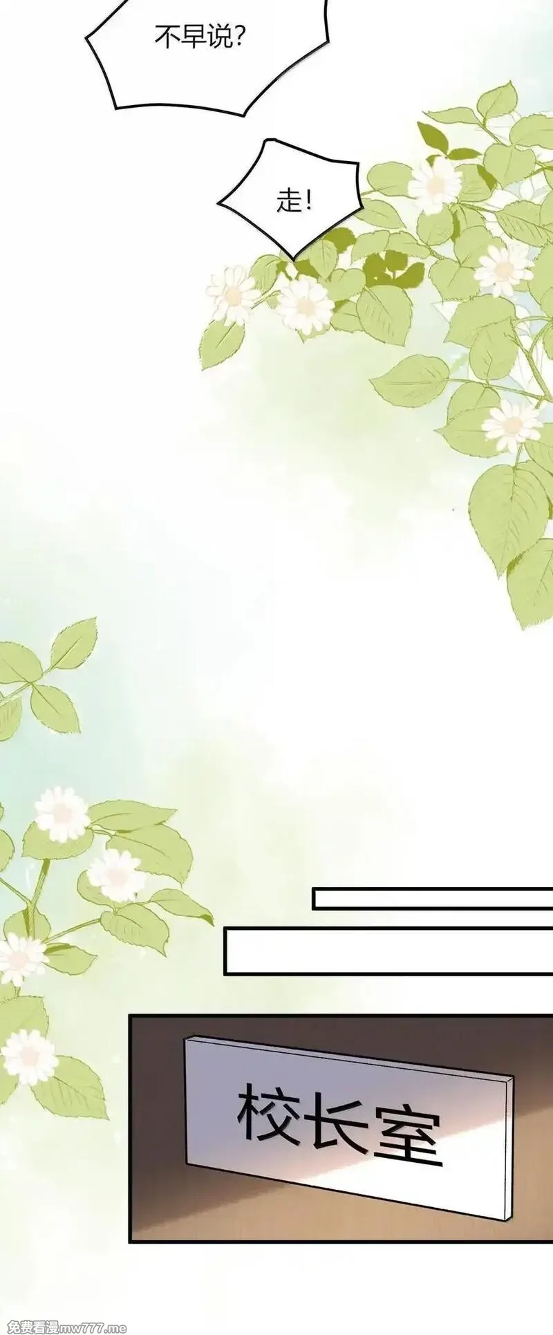 不老不死的我娶了个邪神老婆,69 这个时候还能分心……？,第18张