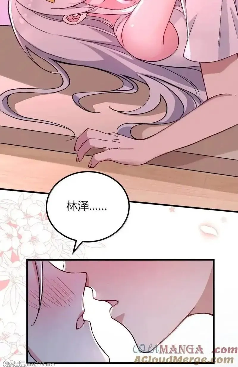不老不死的我娶了个邪神老婆,69 这个时候还能分心……？,第4张