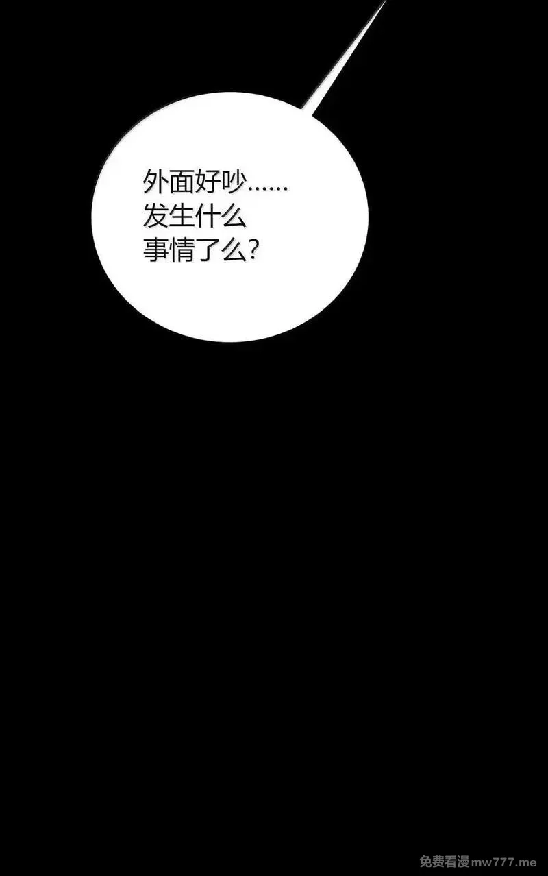 不老不死的我娶了个邪神老婆,69 这个时候还能分心……？,第42张
