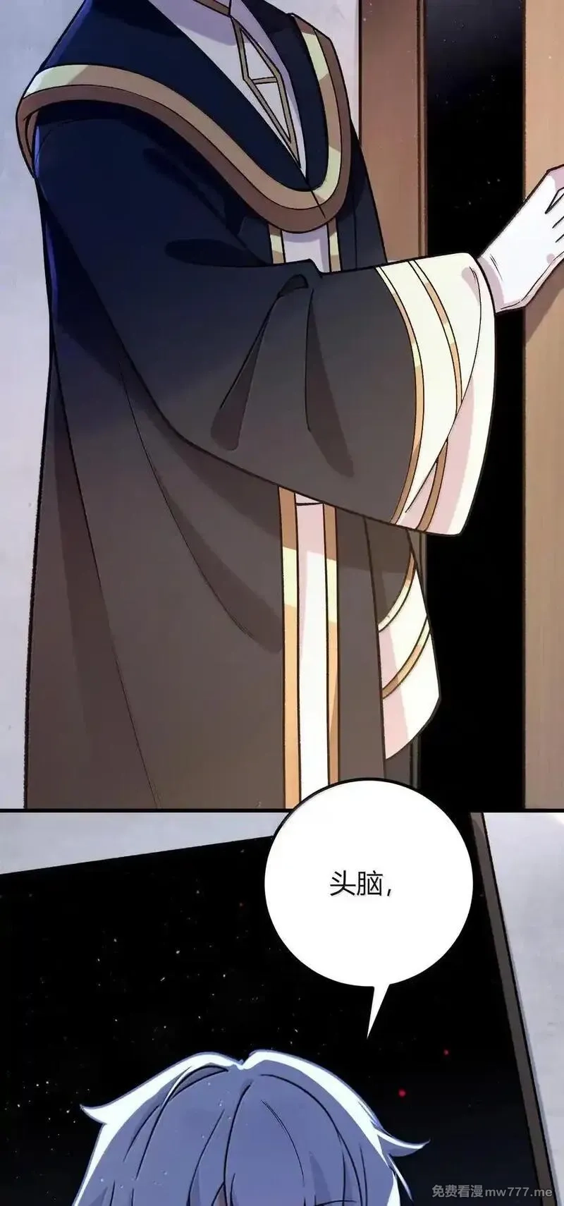 不老不死的我娶了个邪神老婆,69 这个时候还能分心……？,第48张
