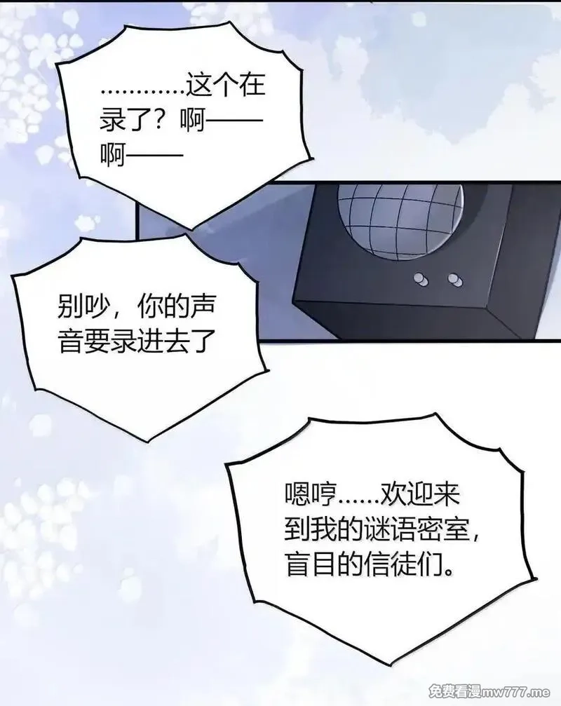 不老不死的我娶了个邪神老婆,69 这个时候还能分心……？,第6张