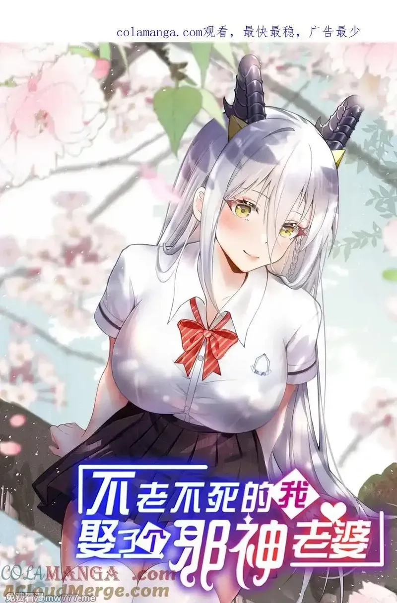 不老不死的我娶了个邪神老婆,63 美少女的触手——,第1张