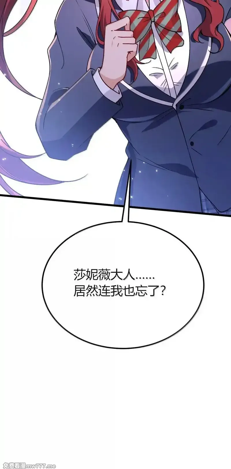 不老不死的我娶了个邪神老婆,63 美少女的触手——,第14张