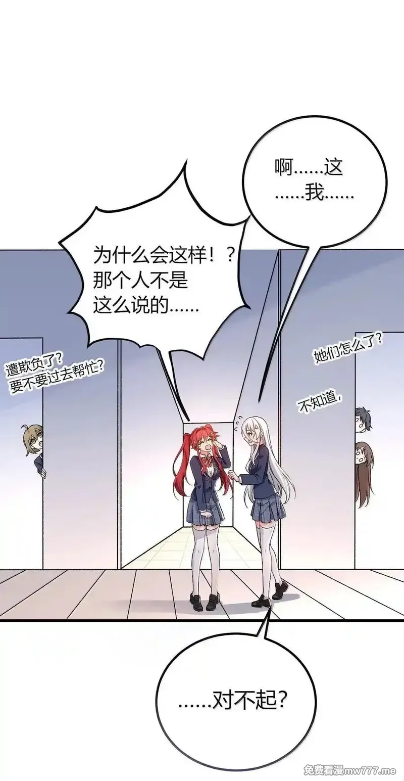不老不死的我娶了个邪神老婆,63 美少女的触手——,第15张