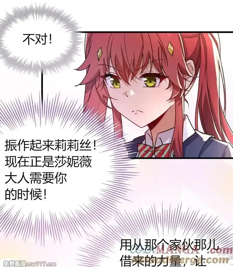 不老不死的我娶了个邪神老婆,63 美少女的触手——,第16张