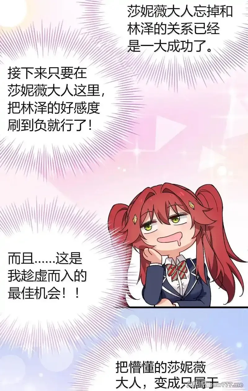 不老不死的我娶了个邪神老婆,63 美少女的触手——,第17张